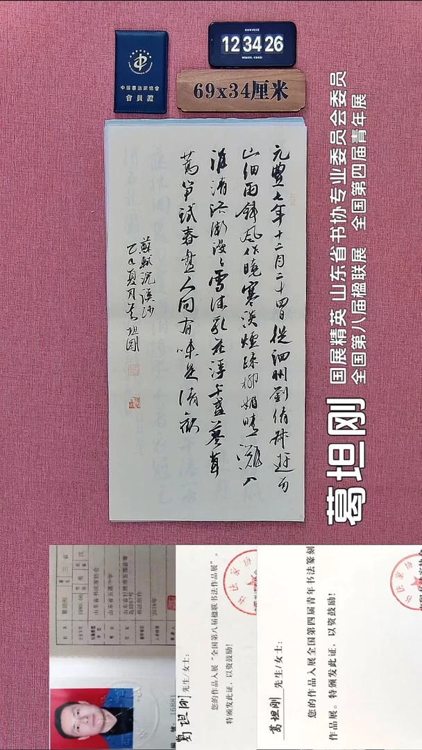书法175          葛老师书法作品