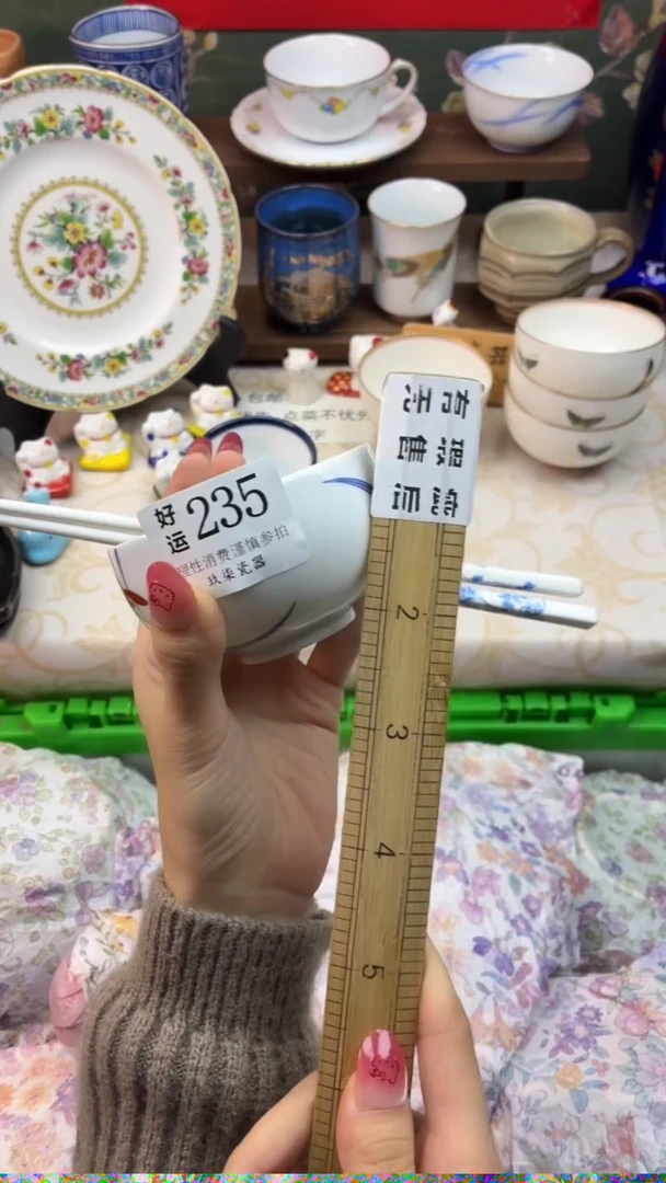 瓷片范****平好运A235