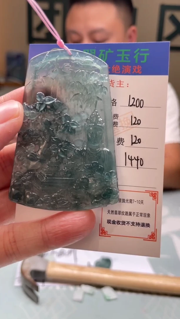 未镶嵌定制翡翠诚*-毛货-不退不换