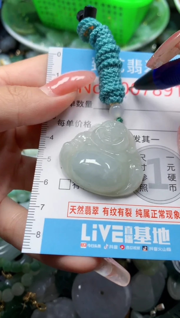 翡翠未镶嵌吊坠(不含链)7891