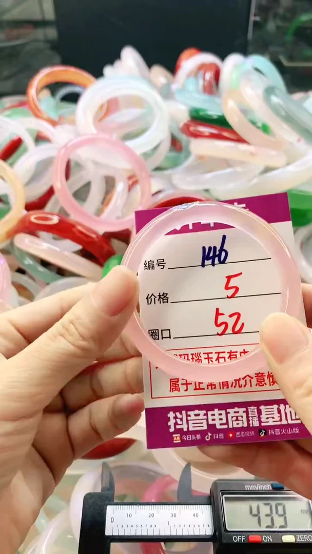 手镯玛瑙/玉髓未镶嵌146