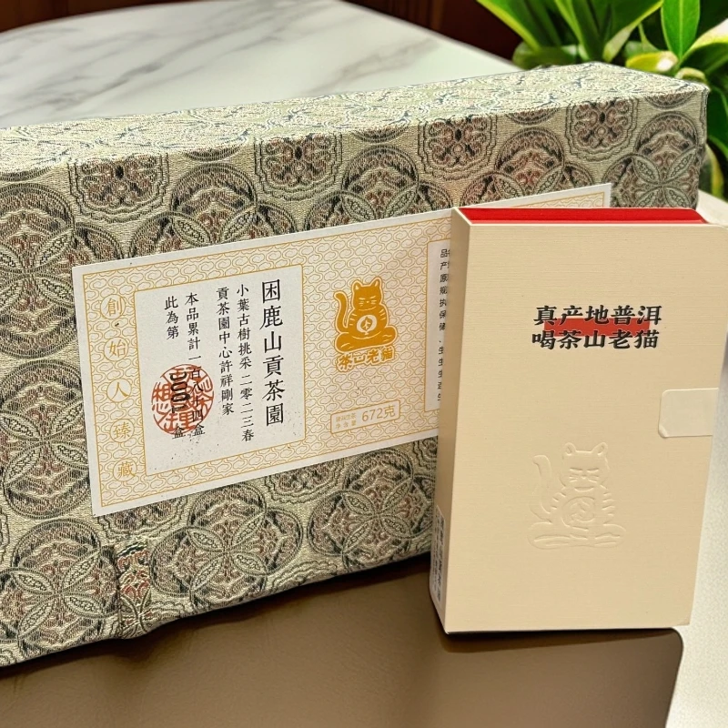 S困鹿山贡茶园许家小叶古树挑采23头春送5063-8克砖84块/盒装5062