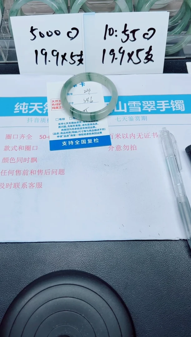 石英质玉手镯未镶嵌G204-54.6