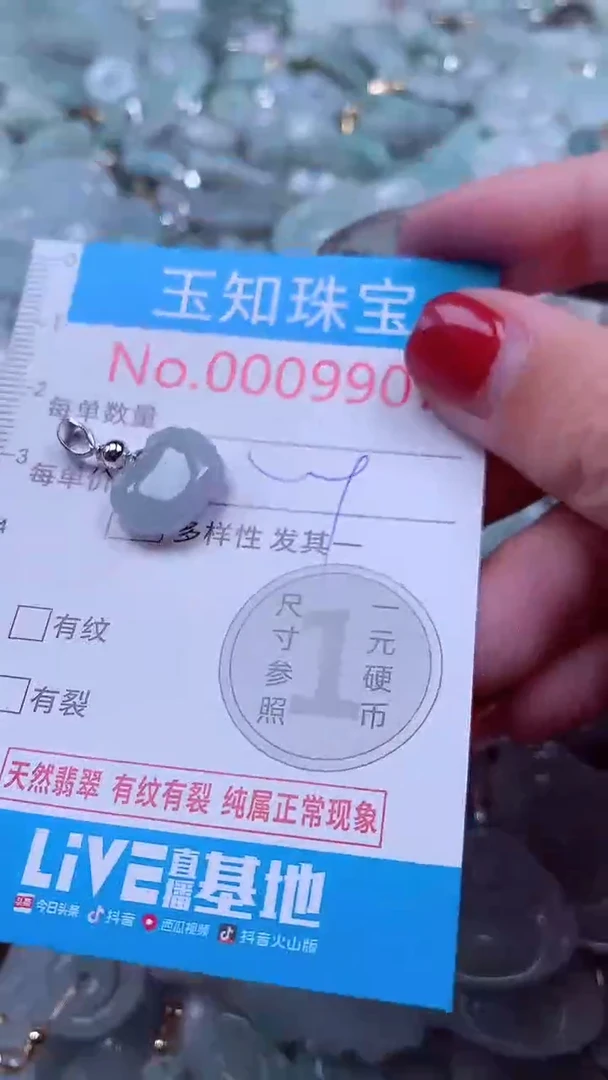 吊坠(不含链)未镶嵌翡翠9907