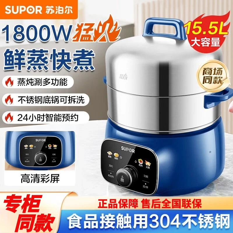 苏泊尔（SUPOR）防干烧可预约全钢分体式多功能电蒸锅ZN28YC88