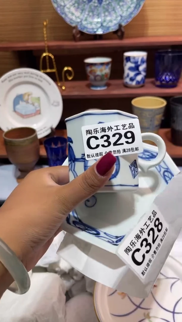 瓷片多***水              C329