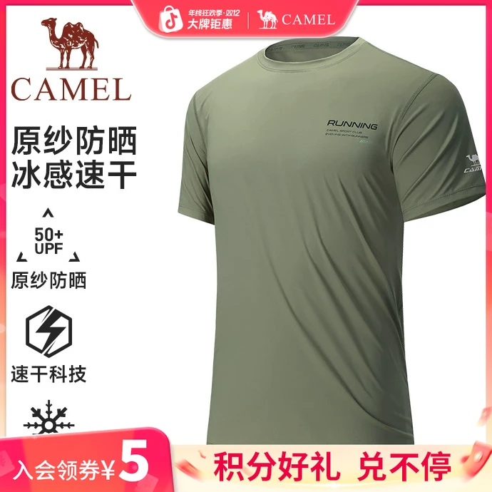骆驼运动速干衣T恤短袖男2025夏日防晒冰感透气跑步休闲健身上衣