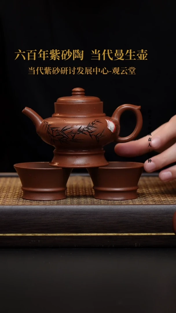 茶壶紫砂底槽清 圆簋套组