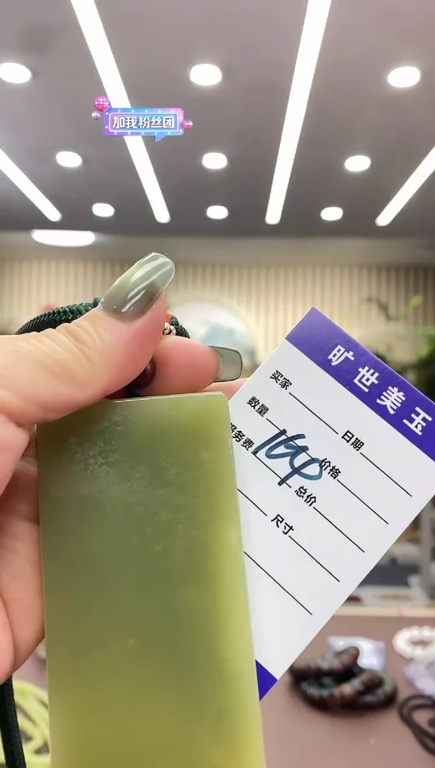 颈饰未镶嵌透闪石质玉微瑕不退不换