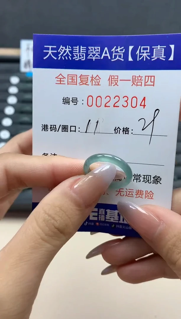 【闪购商品】翡翠戒指未镶嵌天然22304