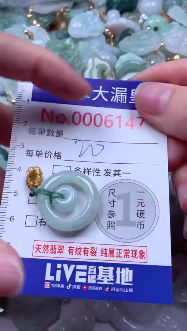 吊坠(不含链)未镶嵌翡翠6147