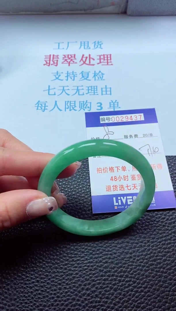 【闪购商品】以实物为准0000029437