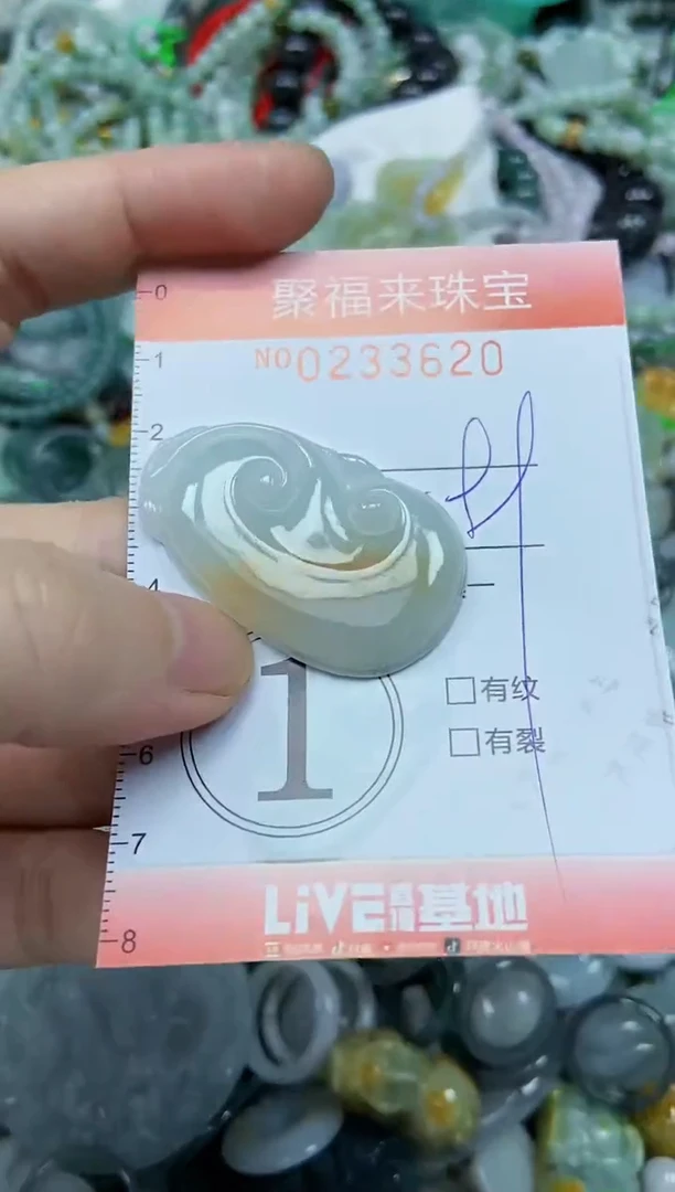 未镶嵌挂件翡翠闪购0233620
