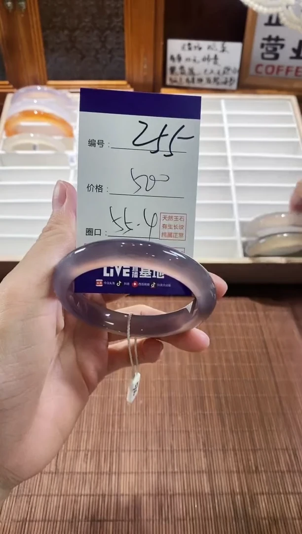 手镯玛瑙/玉髓未镶嵌255