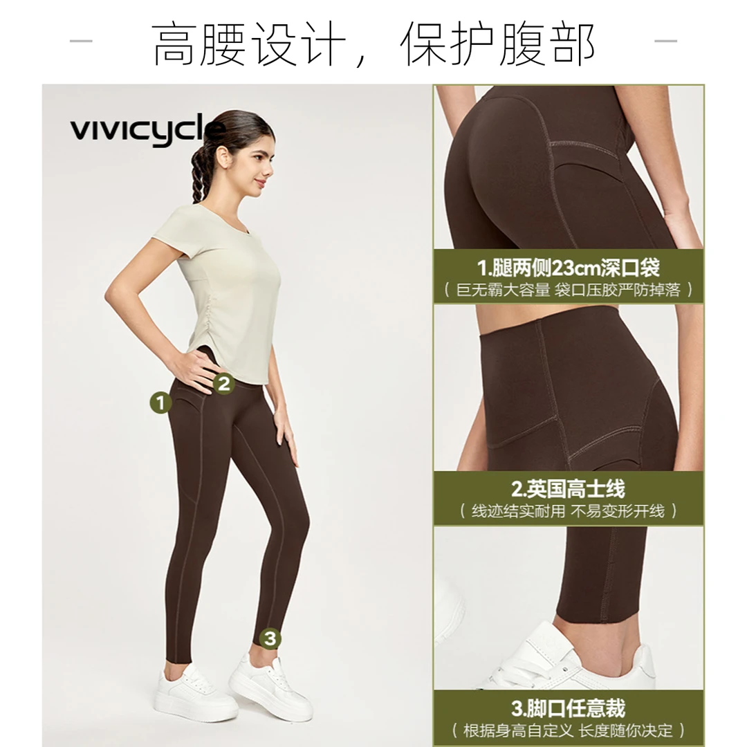 VIVI CYCLE运动裸感凉感瑜伽裤外穿口袋高腰提臀紧身舒适健身裤女