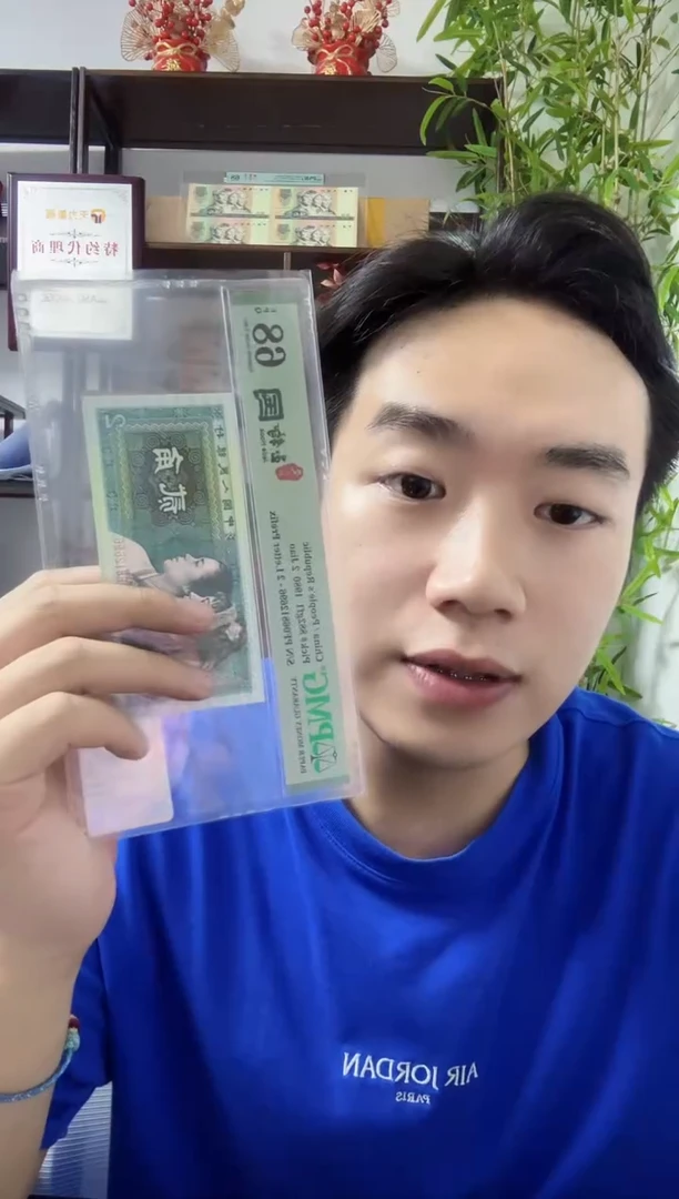 荧光玉钩国 无3457 PMG68不挑号