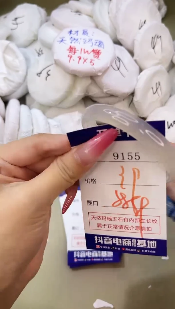 手镯玛瑙/玉髓未镶嵌9155