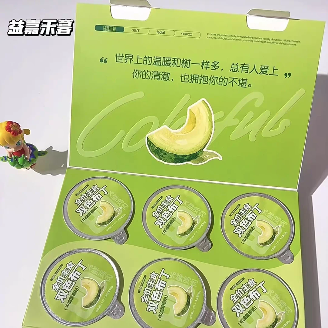 益嘉禾暮全价主食双色布丁餐盒犬猫通用牛油果椰奶