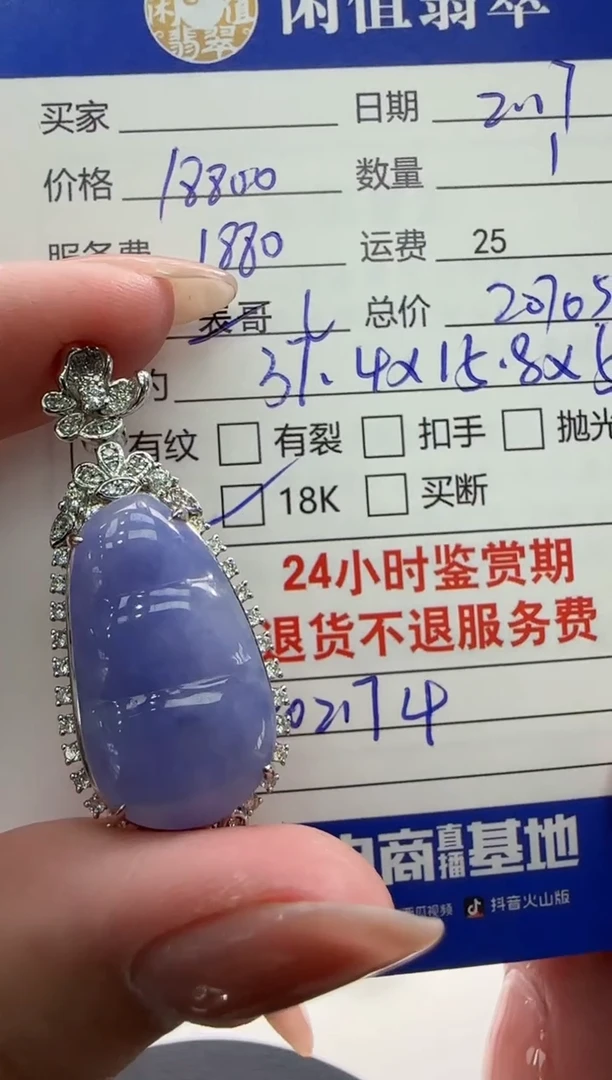 【闪购商品】翡翠吊坠(不含链)18K金镶嵌翡翠吊坠