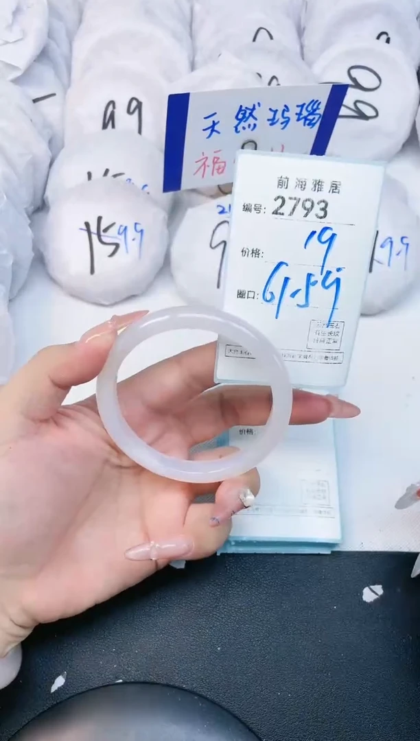 【闪购商品】玛瑙/玉髓手镯未镶嵌2793