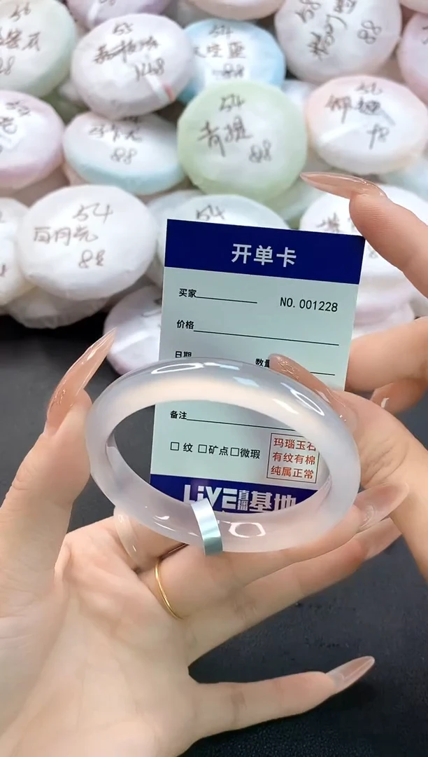 手镯玛瑙/玉髓未镶嵌1228圈口55