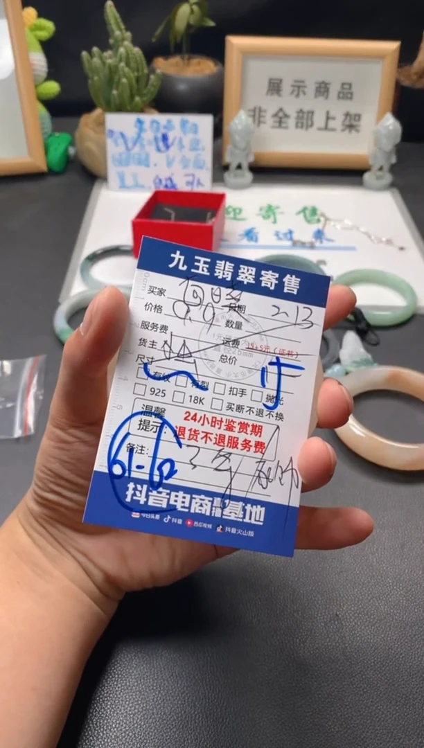 【闪购商品】翡翠颈饰未镶嵌福利补差15