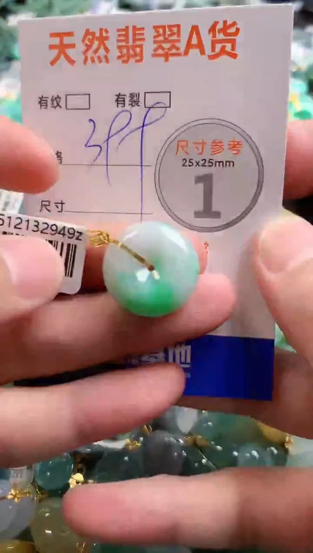 颈饰18K金镶嵌翡翠0970526267