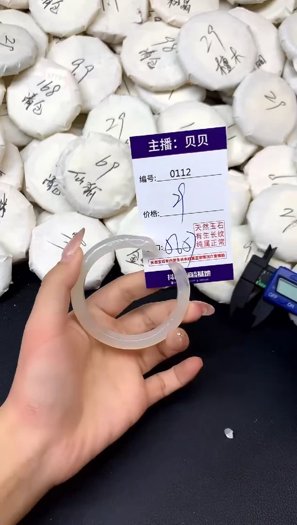 手镯玛瑙/玉髓未镶嵌112
