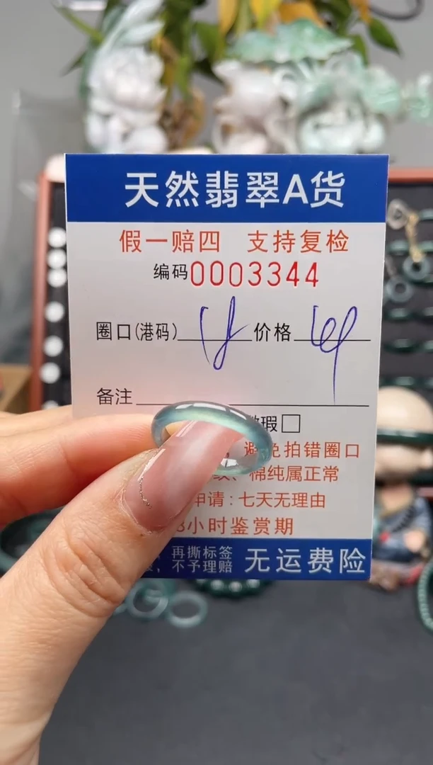 未镶嵌戒指翡翠18*3344