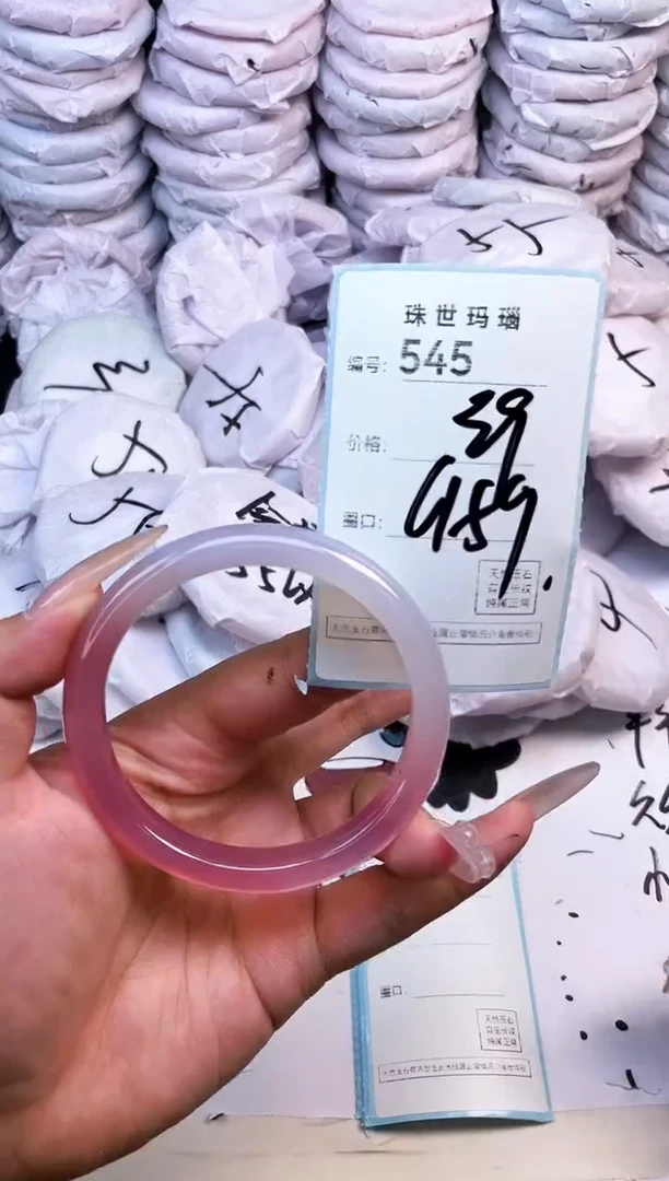 玛瑙/玉髓手镯未镶嵌545