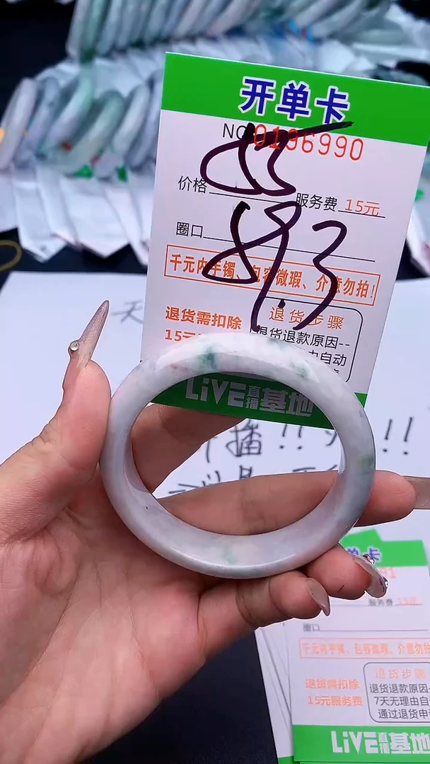 未镶嵌手镯翡翠90天然缅甸A货