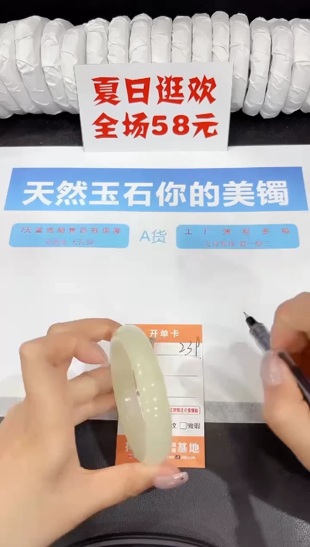 石英质玉手镯未镶嵌239-58