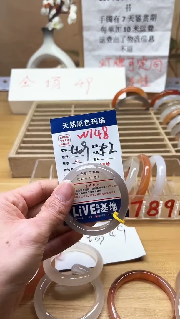【闪购商品】玛瑙/玉髓手镯未镶嵌W148