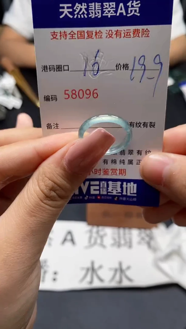 未镶嵌戒指翡翠天然A货翡翠8096