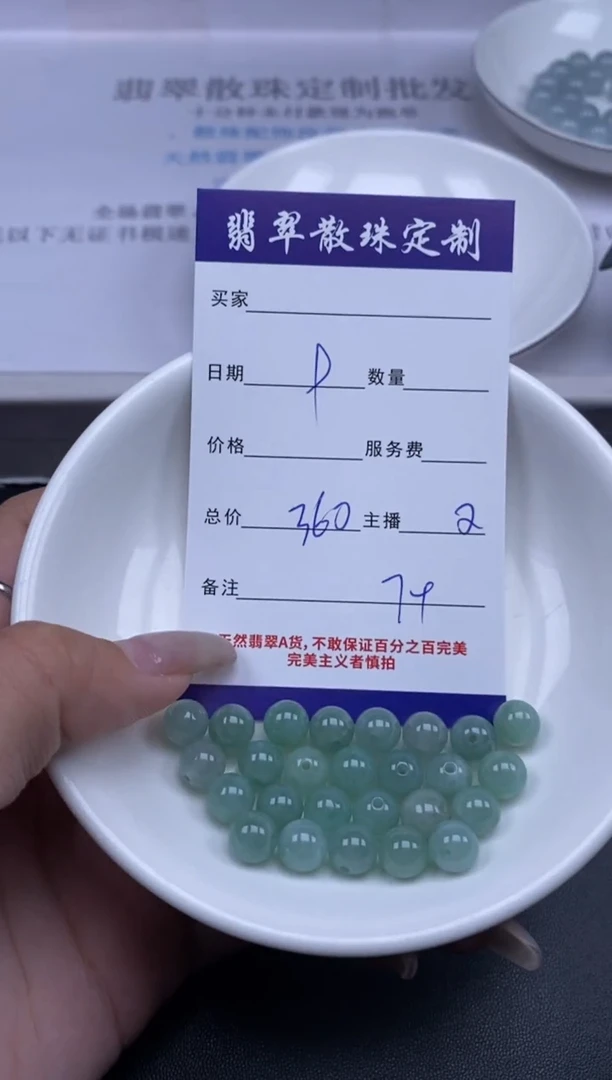 颈饰未镶嵌翡翠贞城散珠批发DIY编制1