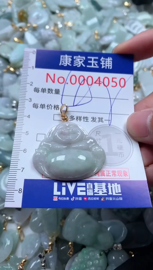 【闪购商品】翡翠吊坠(不含链)未镶嵌4050
