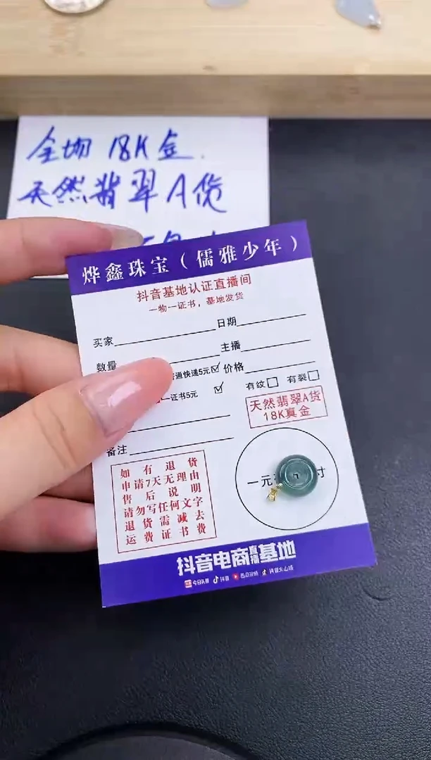 颈饰18K金镶嵌翡翠天然翡翠A货赠皮绳