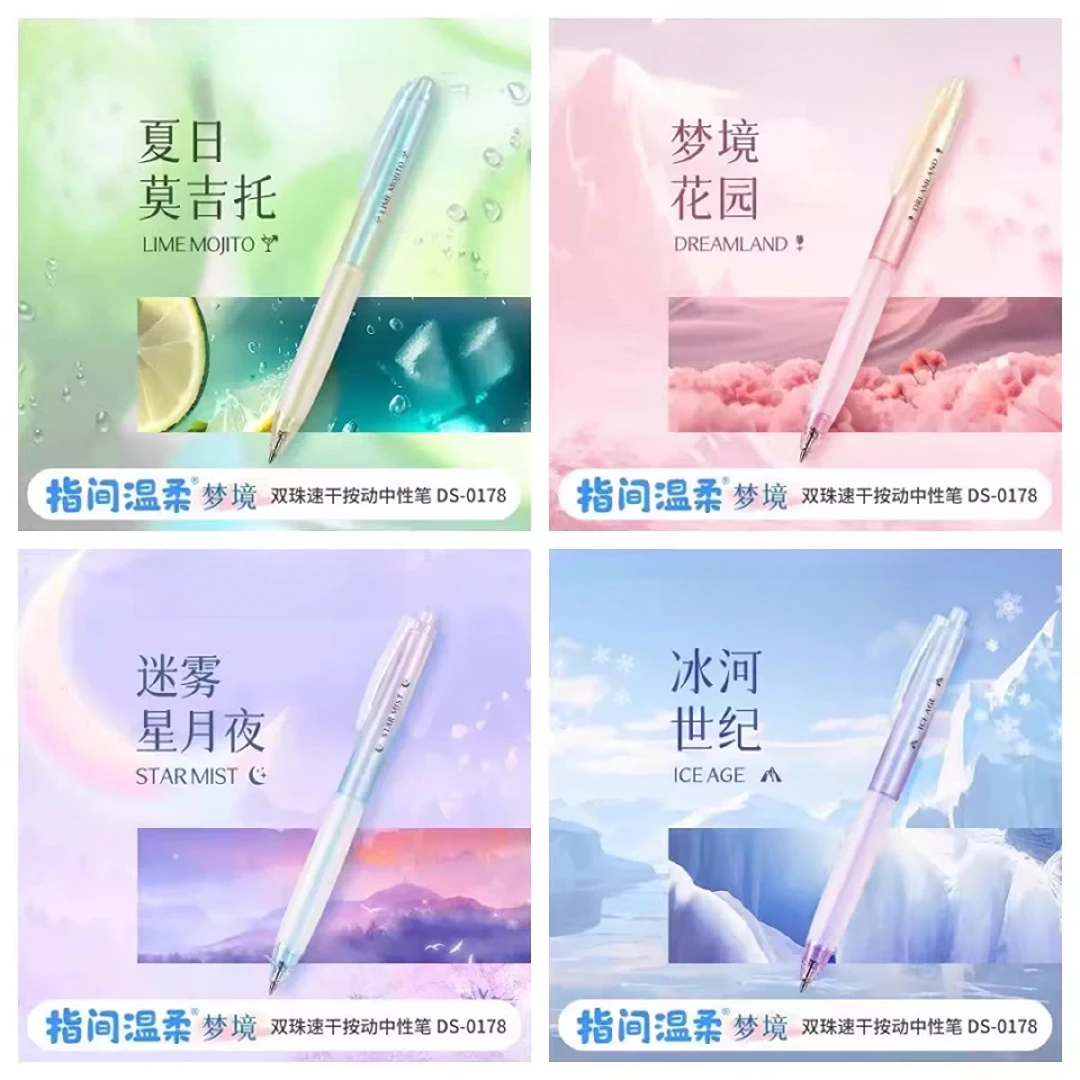 DS指尖温柔梦境DS中性笔子弹头按动笔黑笔A1139