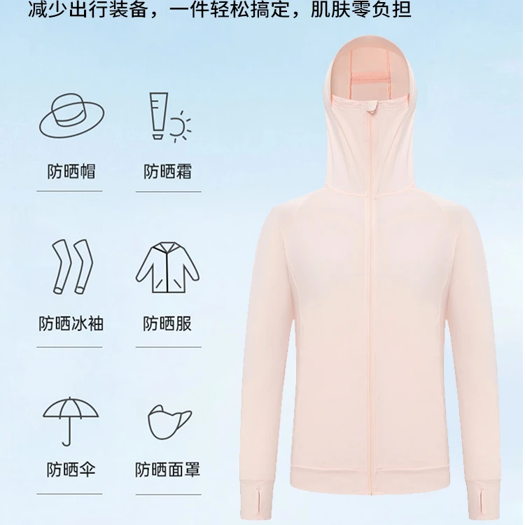 （2399）款夏季休闲原纱防晒衣