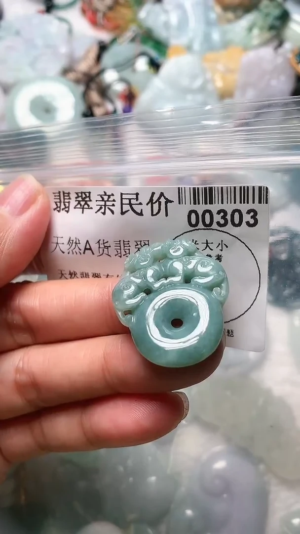 【闪购商品】翡翠吊坠(不含链)未镶嵌00303