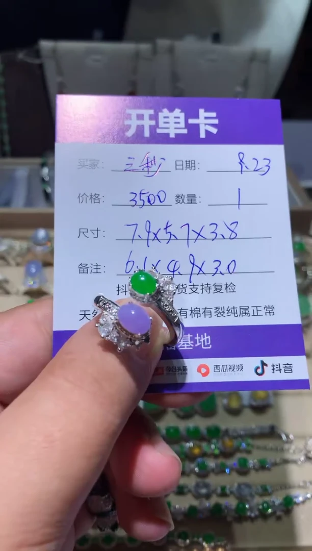 未镶嵌翡翠耳饰三**柔 三秒温柔
