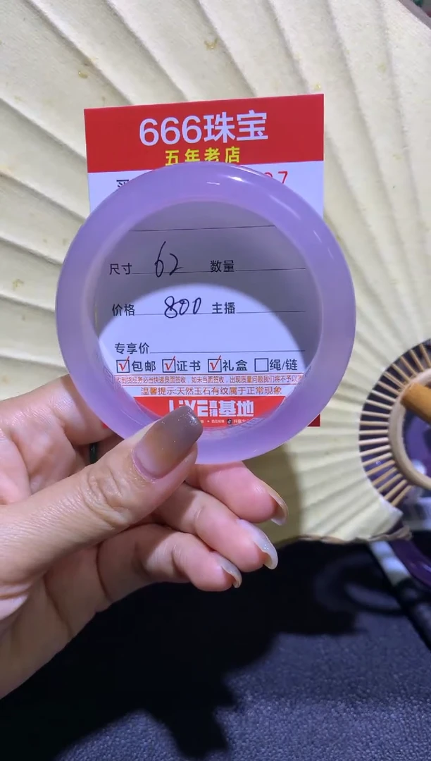 手镯玛瑙/玉髓未镶嵌五****️0516797