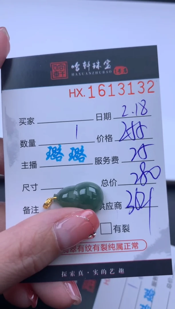【闪购商品】翡翠挂件未镶嵌哈轩 挂件1