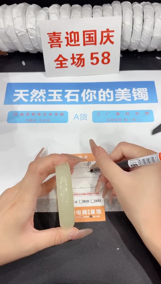 未镶嵌手镯石英质玉45-58.6
