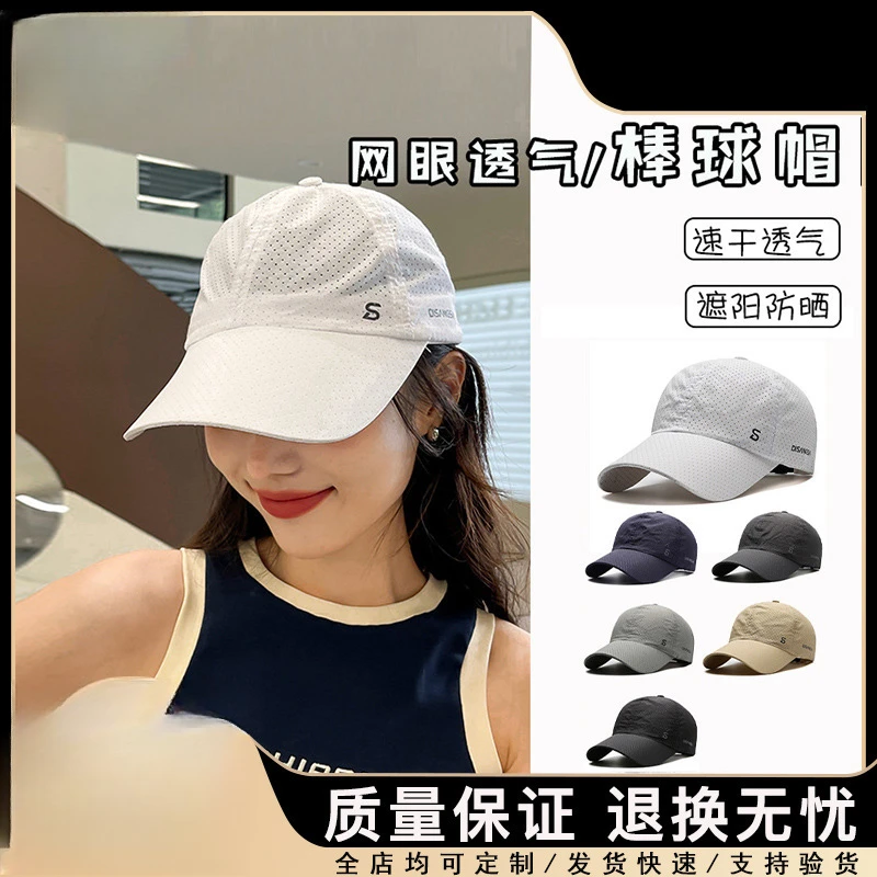 户外休闲运动春夏男女同款百搭轻薄透气速干棒球帽