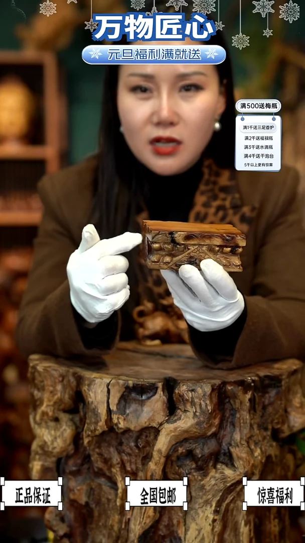 木雷击枣木底座