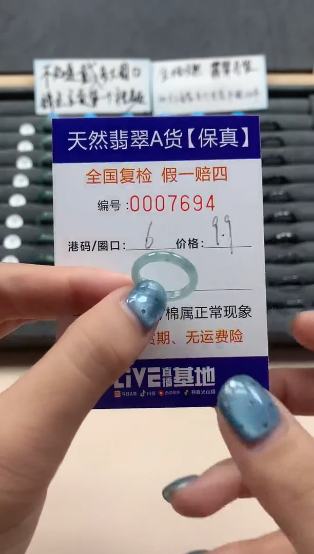 翡翠戒指未镶嵌天然007694