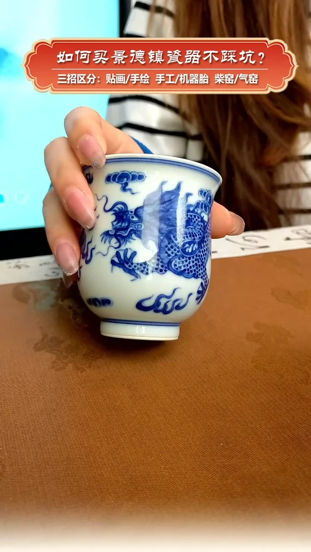 【闪购商品】杯记石柴窑-手绘青花龙纹闻香杯