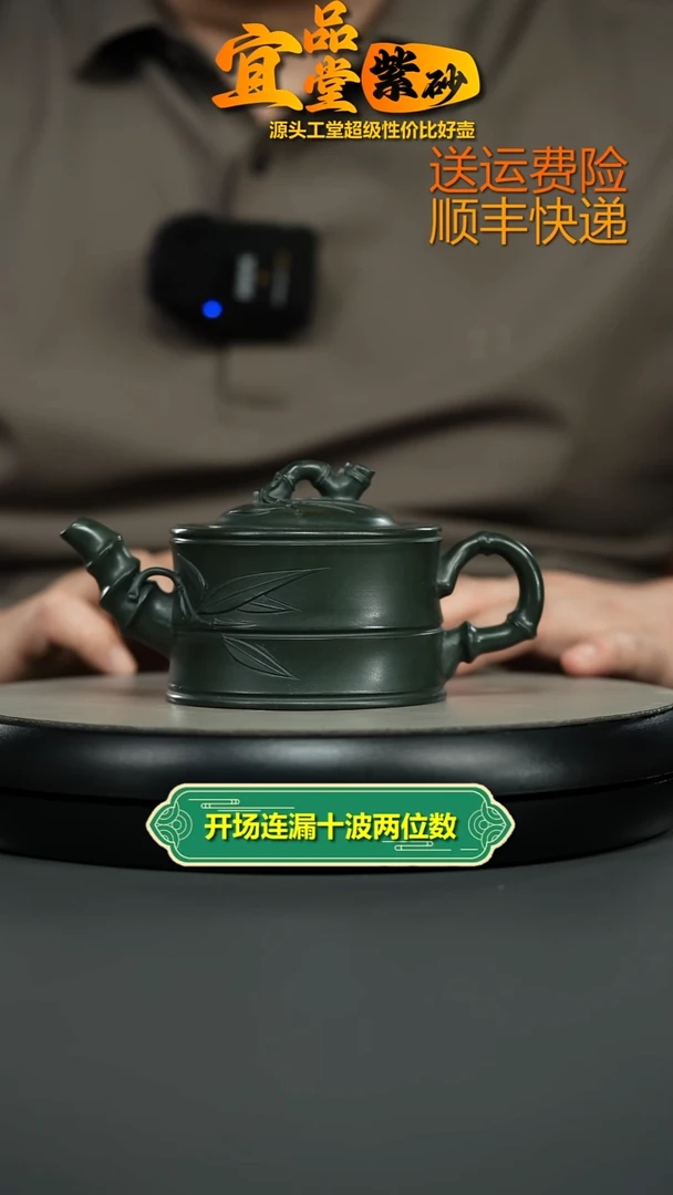 茶壶紫砂翡翠绿泥茶道小竹韵240CC