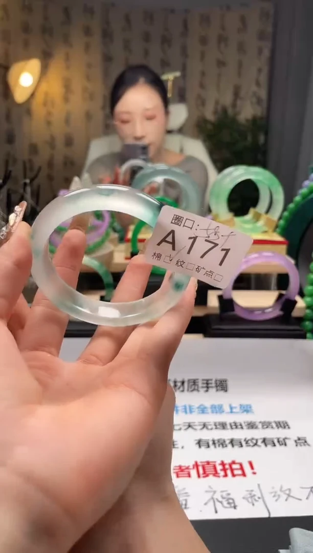 缅翠静宝斋珠宝XJA171